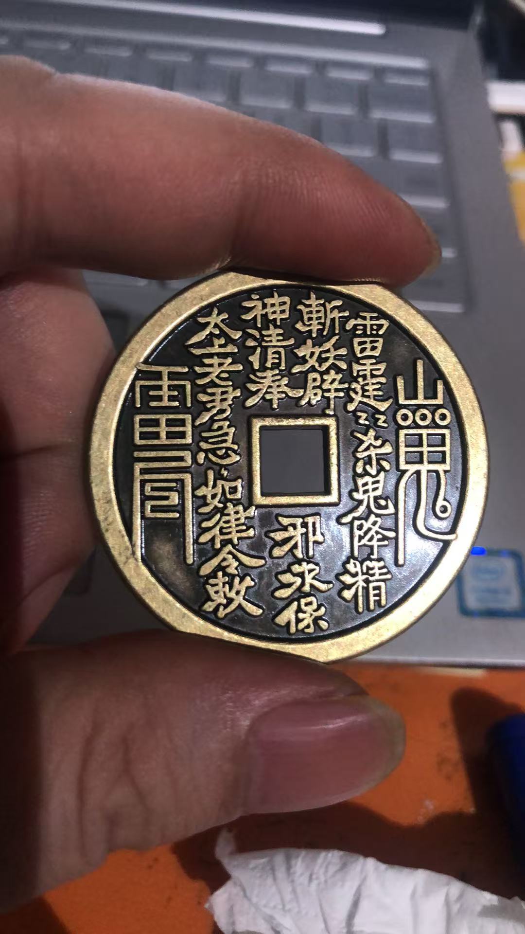 東方哲學道家文化古風转运銅錢吊墜山神的饋贈(山鬼花錢/山神的金币)