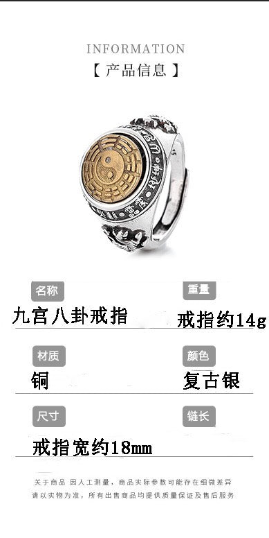 復古道系可調整道家九宮八卦銀戒指男女同款小眾轉運飾品 新中式國潮個性戒指 神祕文化元素時尚配飾 開口戒指 古風潮流可轉動