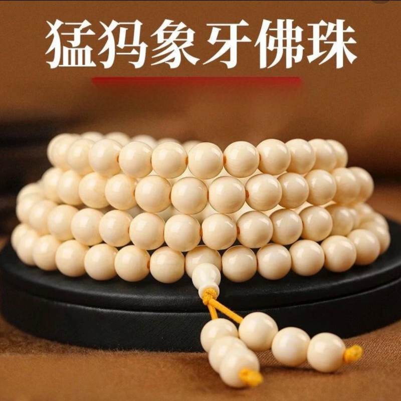 High-grade synthetic mammoth ivory rosary- a timeless craftsmanship for believers around the world
