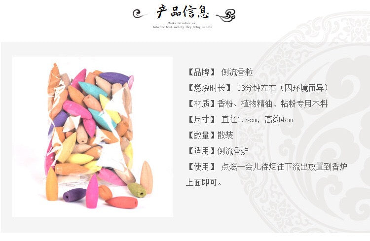 Backflow incense grains tower incense indoor aromatherapy incense supplies sandalwood agarwood and other flavors