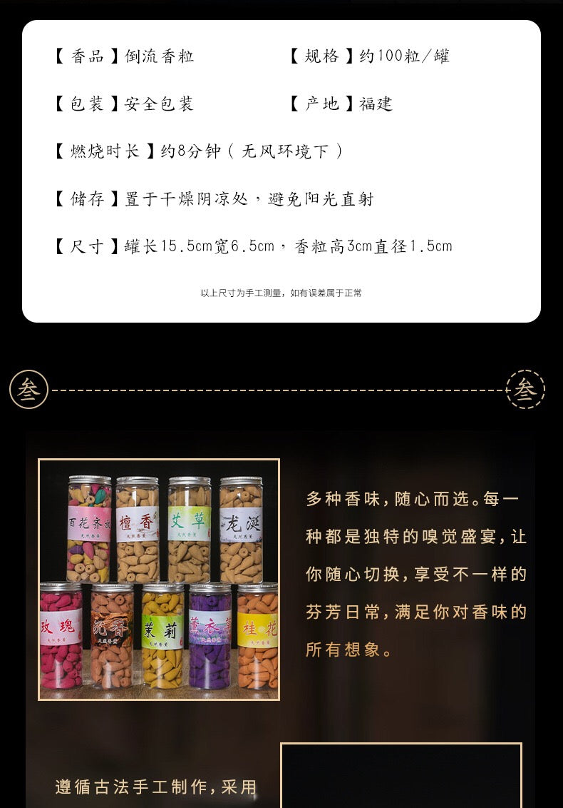Backflow incense grains tower incense indoor aromatherapy incense supplies sandalwood agarwood and other flavors