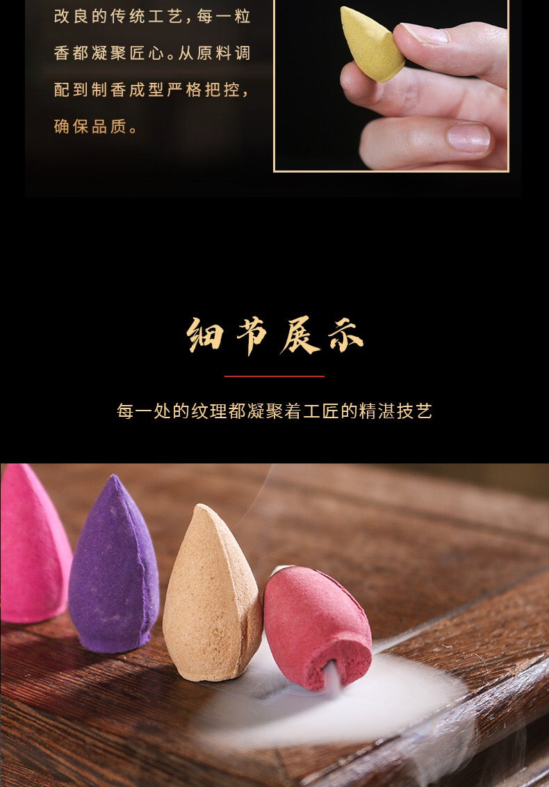 Backflow incense grains tower incense indoor aromatherapy incense supplies sandalwood agarwood and other flavors