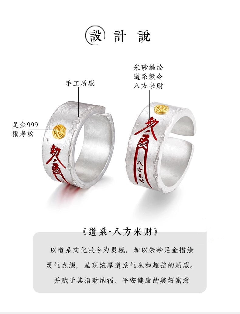 New Chinese style national trend mountain ghost rune ring unisex versatile niche design open ring retro Taoist mountain ghost thunder ring niche design unisex open ring