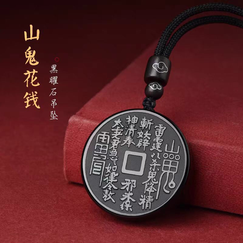 天然黑曜石道家山鬼花錢吊墜 辟邪祈福個性鑰匙扣飾品 古風道家文化轉運保平安配飾 時尚護身吊飾